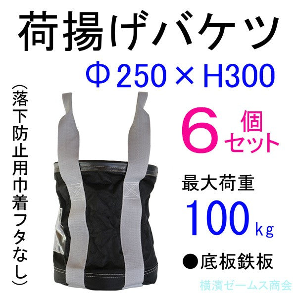 アラオ:リフトバッグ 径450×H600 巾着加工 グレー AR-4165 荷上げ Nバッグ - 1