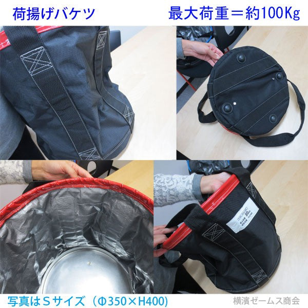 荷揚げバケツ-L Φ350×H1400（巾着なし）1個 アラオ（AR-4033）N-BAG,電工バケツ,トン袋,フレコン,荷上げ,荷下げ,吊