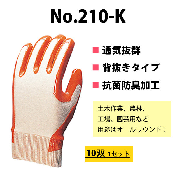 87％以上節約 作業用手袋 10双セット