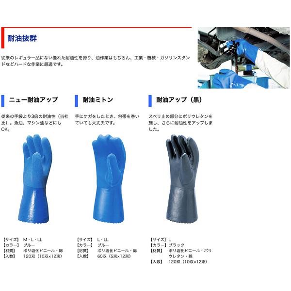 10セット売　耐油ニトリル LL 10双  耐油手袋 指股補強 - 1