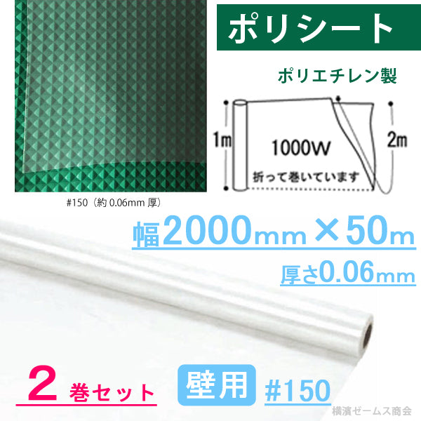 海外限定】 サンキポリシート ０．２ｔ×２０００ １０００Ｗ ×５０ｍ巻 ３本