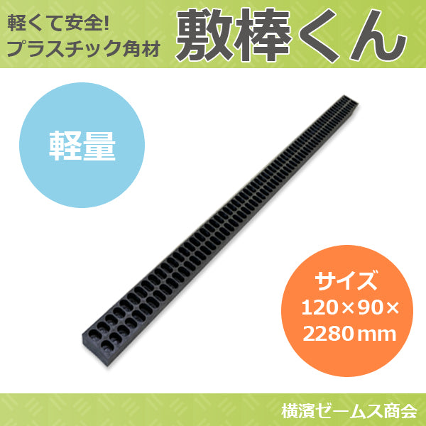 ミスギ 段差解消スロープ RB600 (短いスロープ用・段差600mmまで) - 2