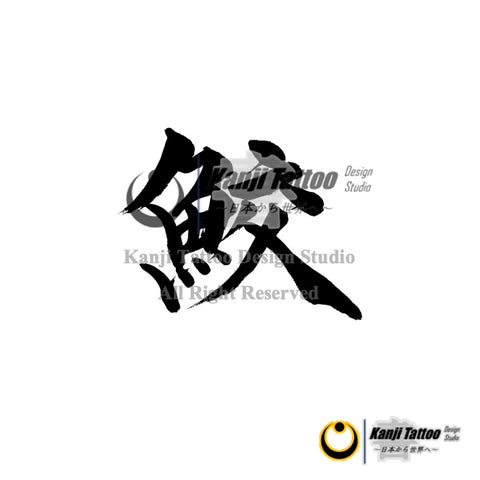 Tattoo Designs ged Animal The Shodo Products