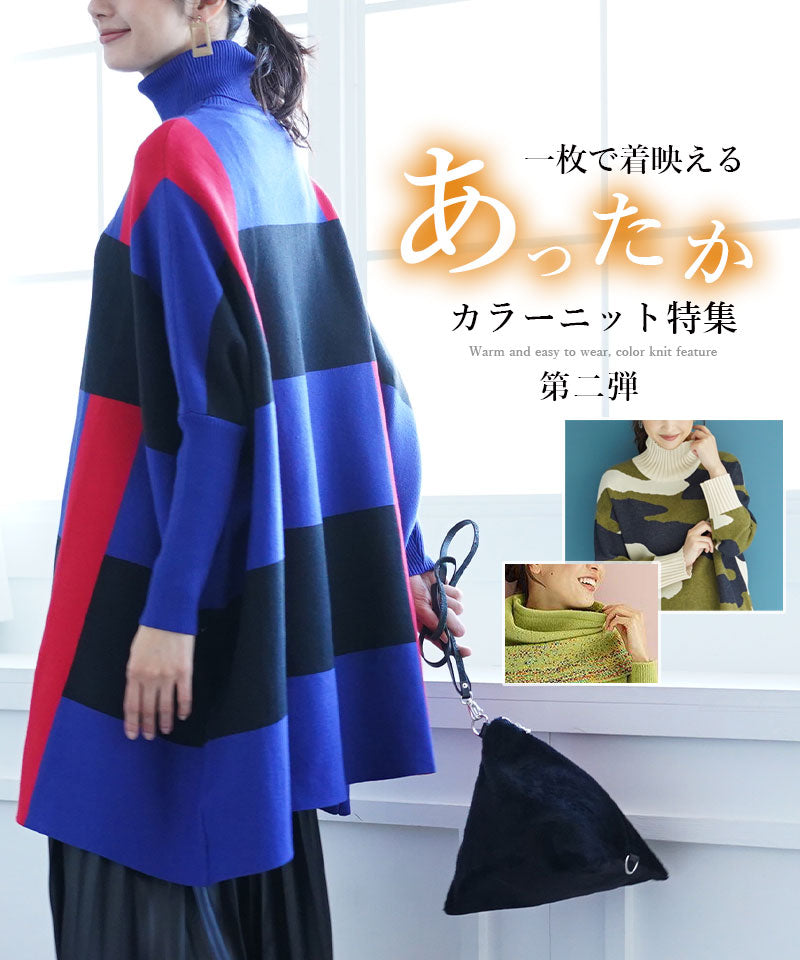 960-800_knit2サムネイル.jpg__PID:85d3653b-9005-4a97-ac53-063489f61f02