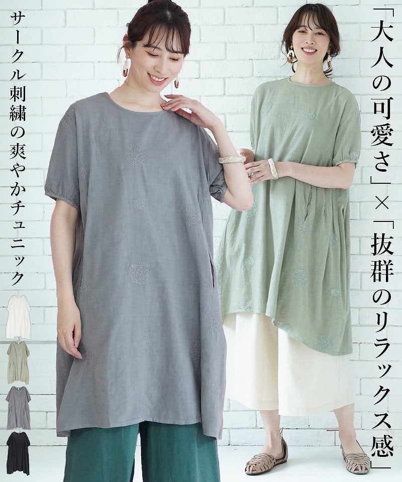 スタイリッシュシンプル 【美品♪】KOIBITOMISAKI 綿麻チュニック