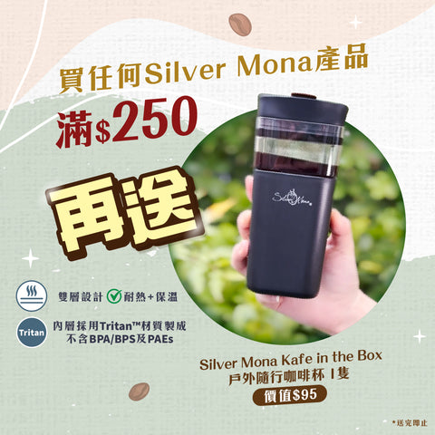 Silver Mona - Kafe in the Box