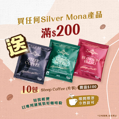 Silver Mona - Steep Coffee