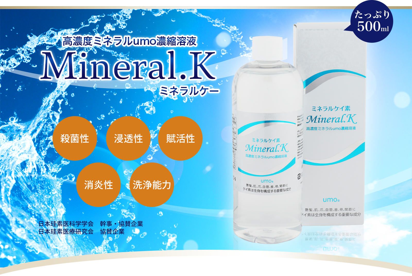珪素のおかげ 濃縮溶液50ml 珪素水 珪素食品 日本製 正規品 水晶