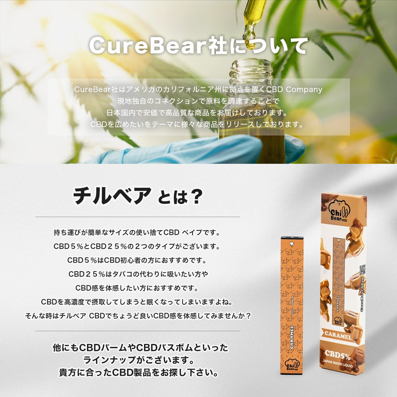 ChillBear CBD+5%%チルベア 持ち運びシーシャ ミックスベリー 2本