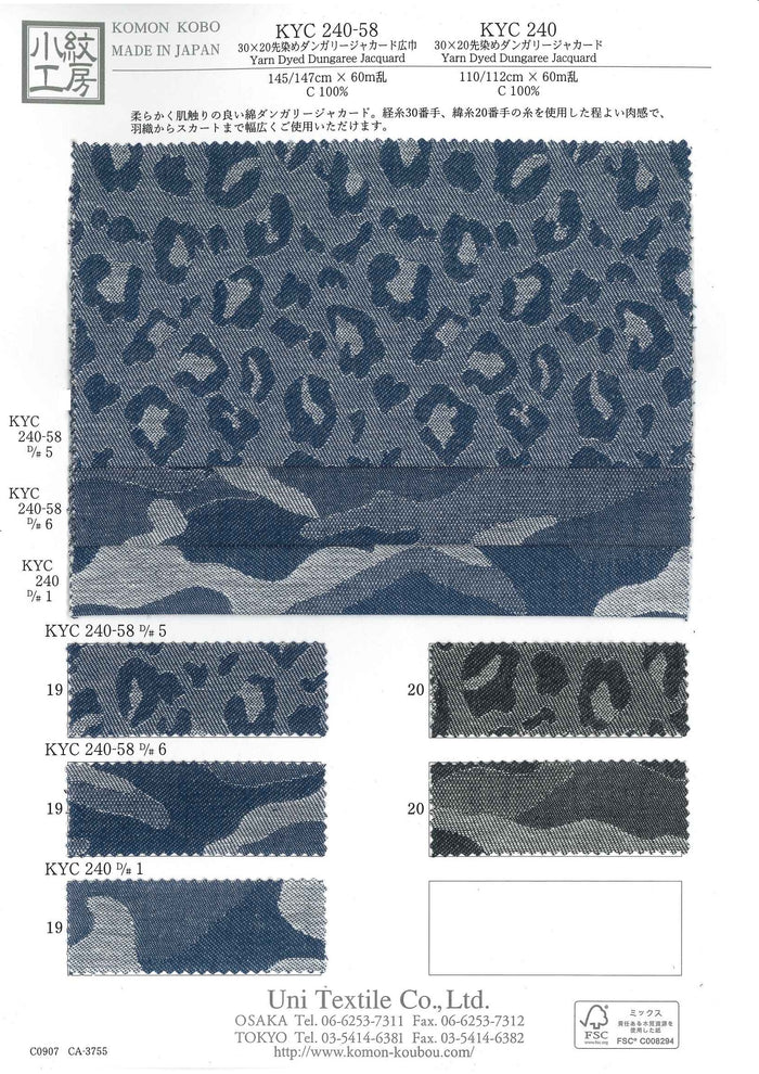 KYC240-58 [ D/#6 ]３０×２０先染めダンガリージャカード広巾