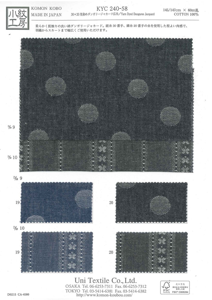 KYC240-58 [ D/#9 ]３０×２０先染めダンガリージャカード広巾