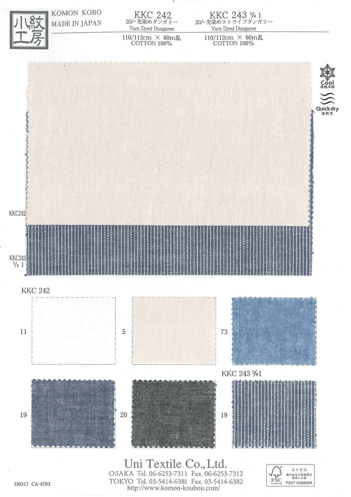 KKC242 ２０／－先染めダンガリー｜先染め｜小紋工房.web - 宇仁繊維 