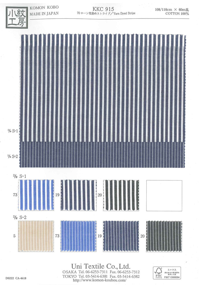 KKC915 [ D/#S-2 ]７０ローン先染めチェック／ストライプ