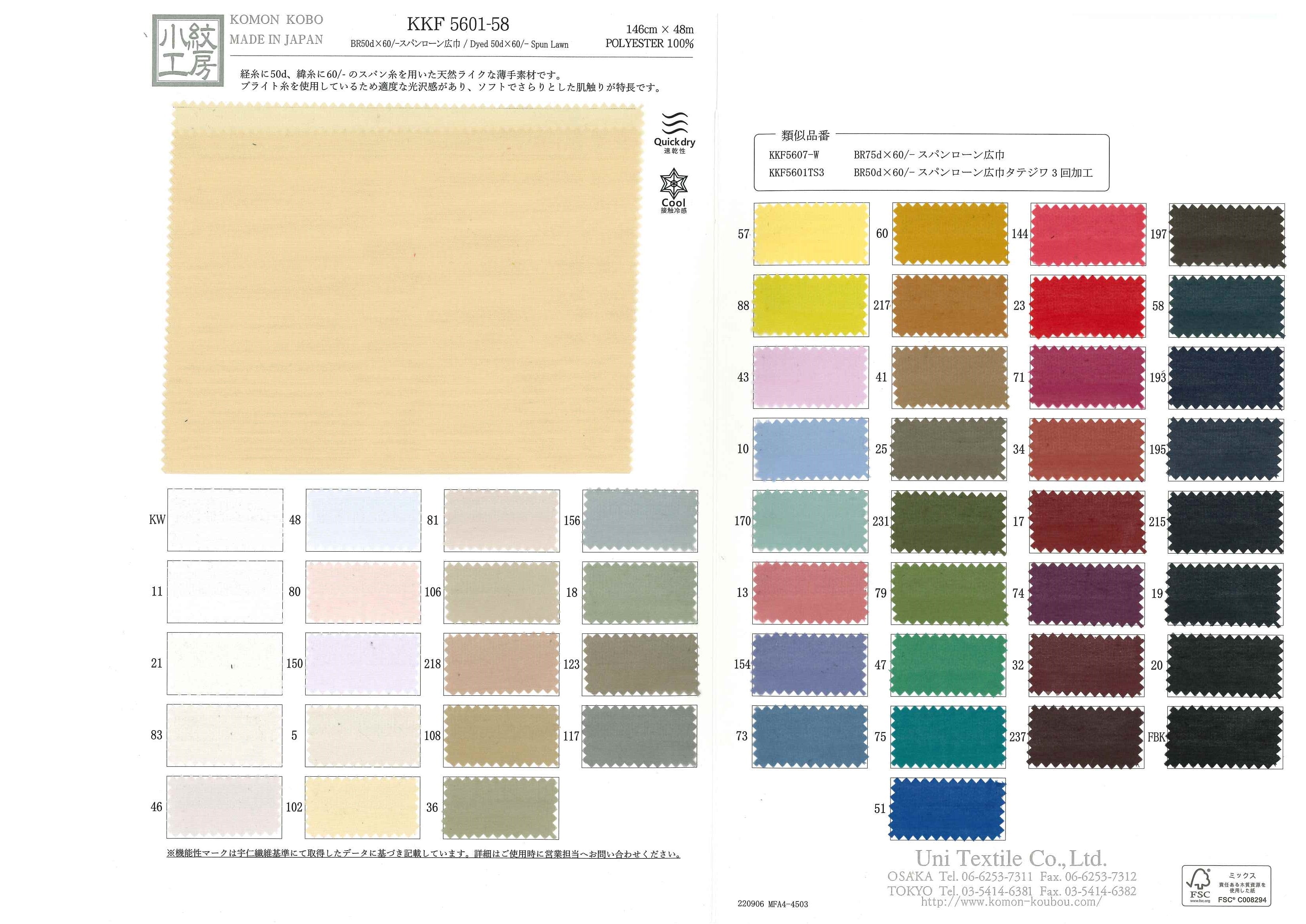 KKF5601-58 ＢＲ５０ｄ×６０／－スパンローン広巾｜無地染