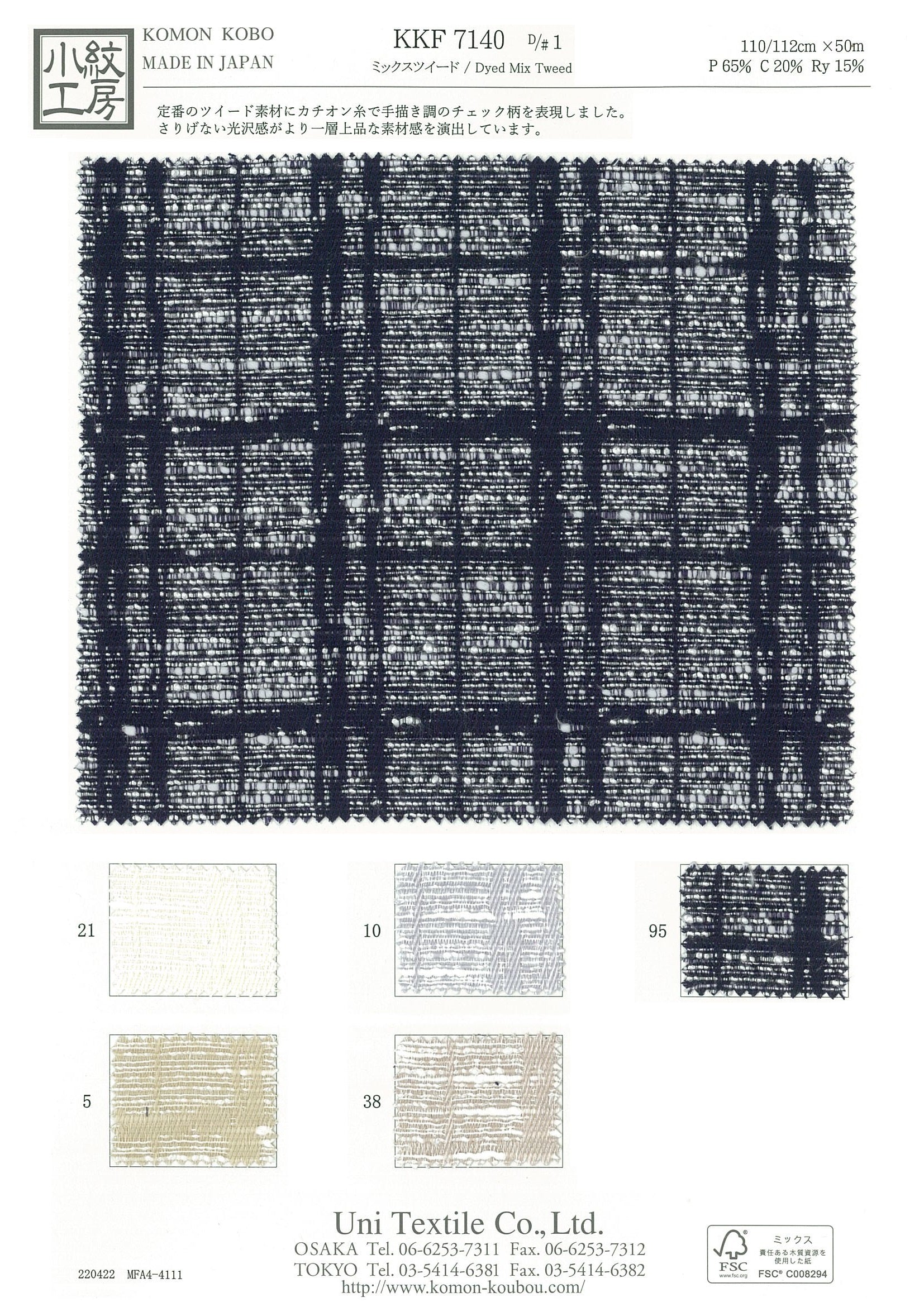 KKF7140 [ D/#1 ]ミックスツイード