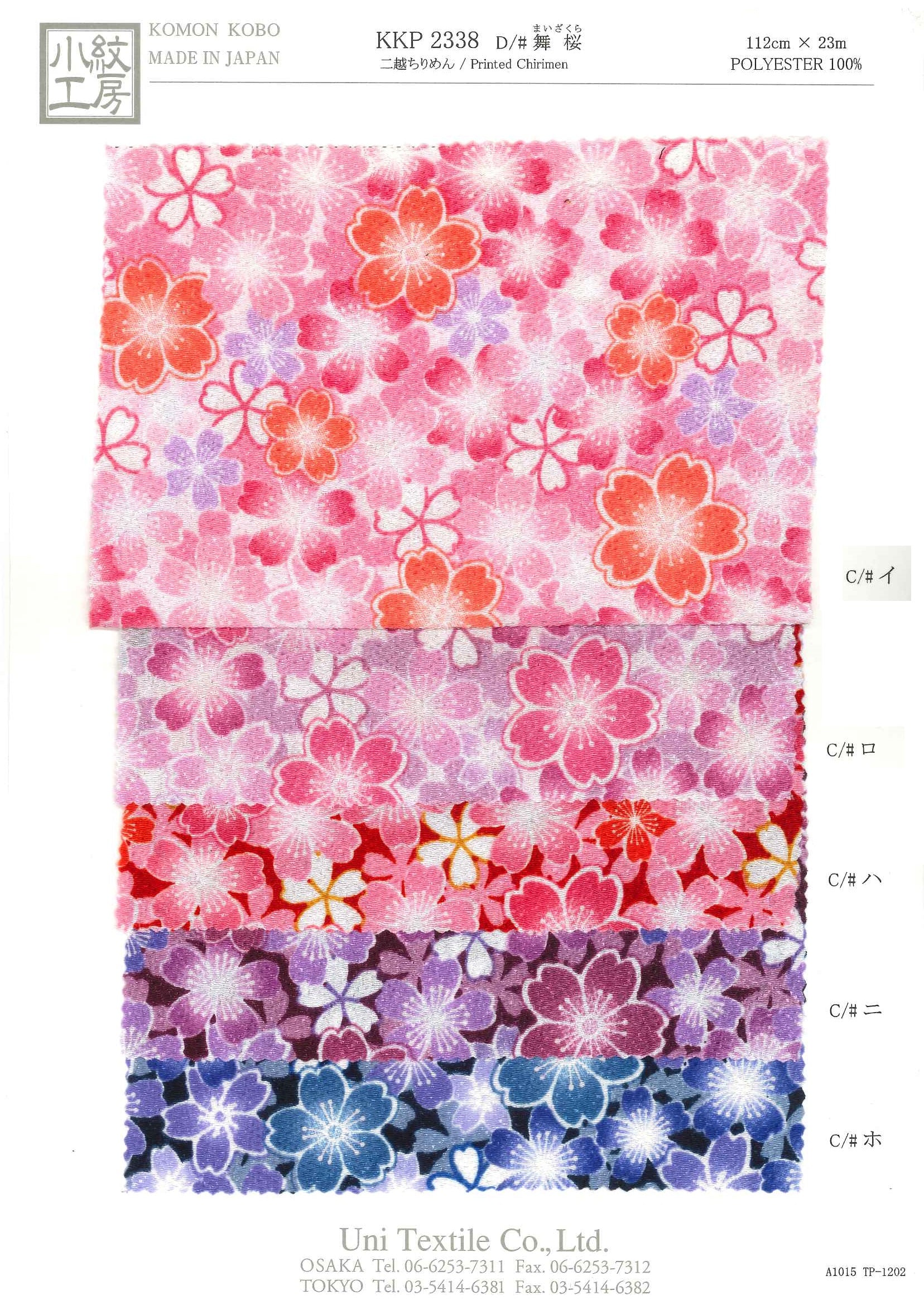 KKP2338 [ D/#舞桜 ]Printed Polyester Chirimen