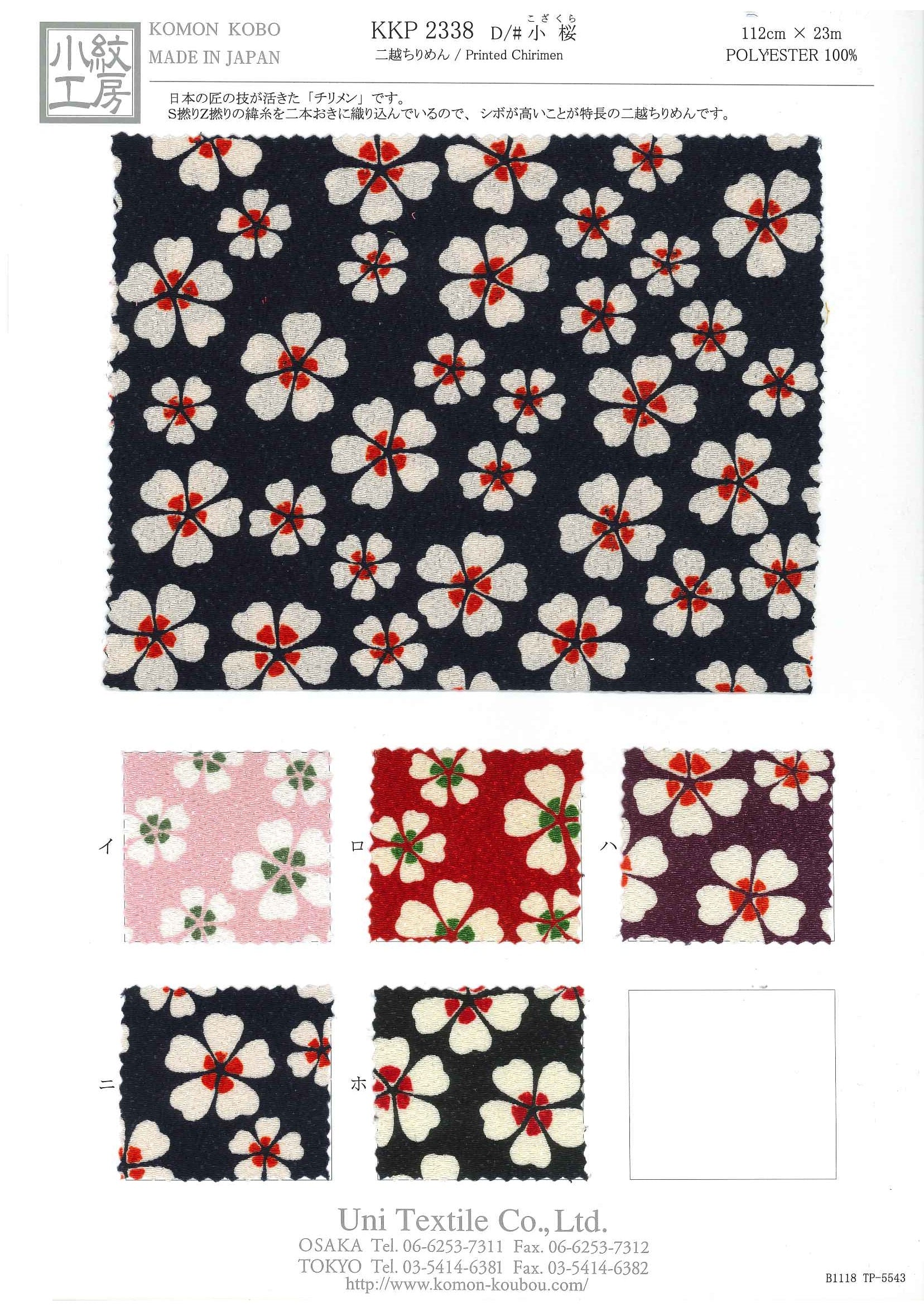 KKP2338 [ D/#小桜 ]Printed Polyester Chirimen