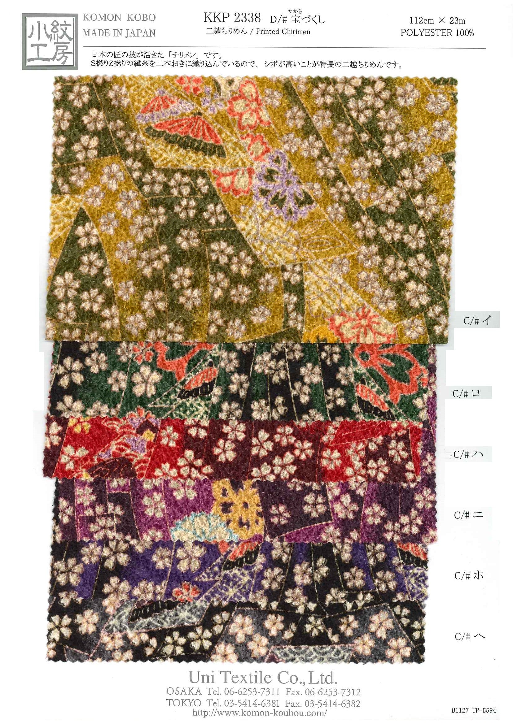 KKP2338 [ D/#宝づくし ]Printed Polyester Chirimen