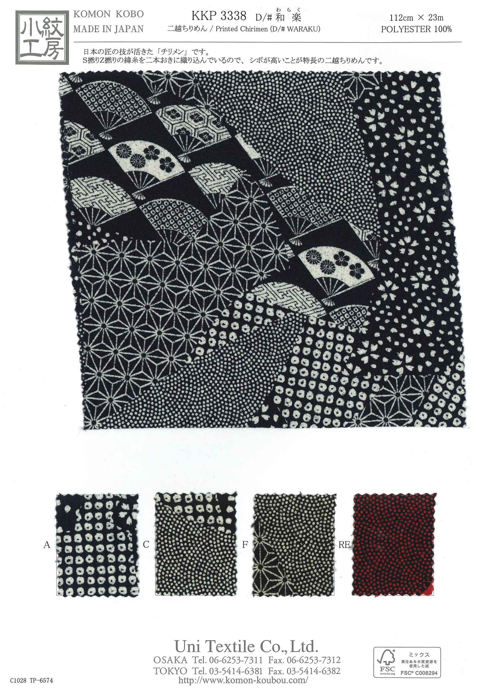 KKP3338 [ D/#和楽 ]Printed Polyester Chirimen