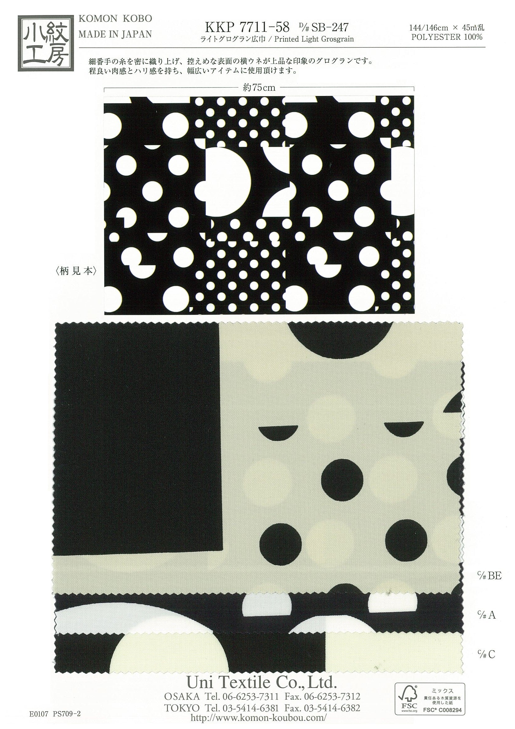 KKP7711-58 [ D/#SB-247 ]Printed Polyester Light Grosgrain 