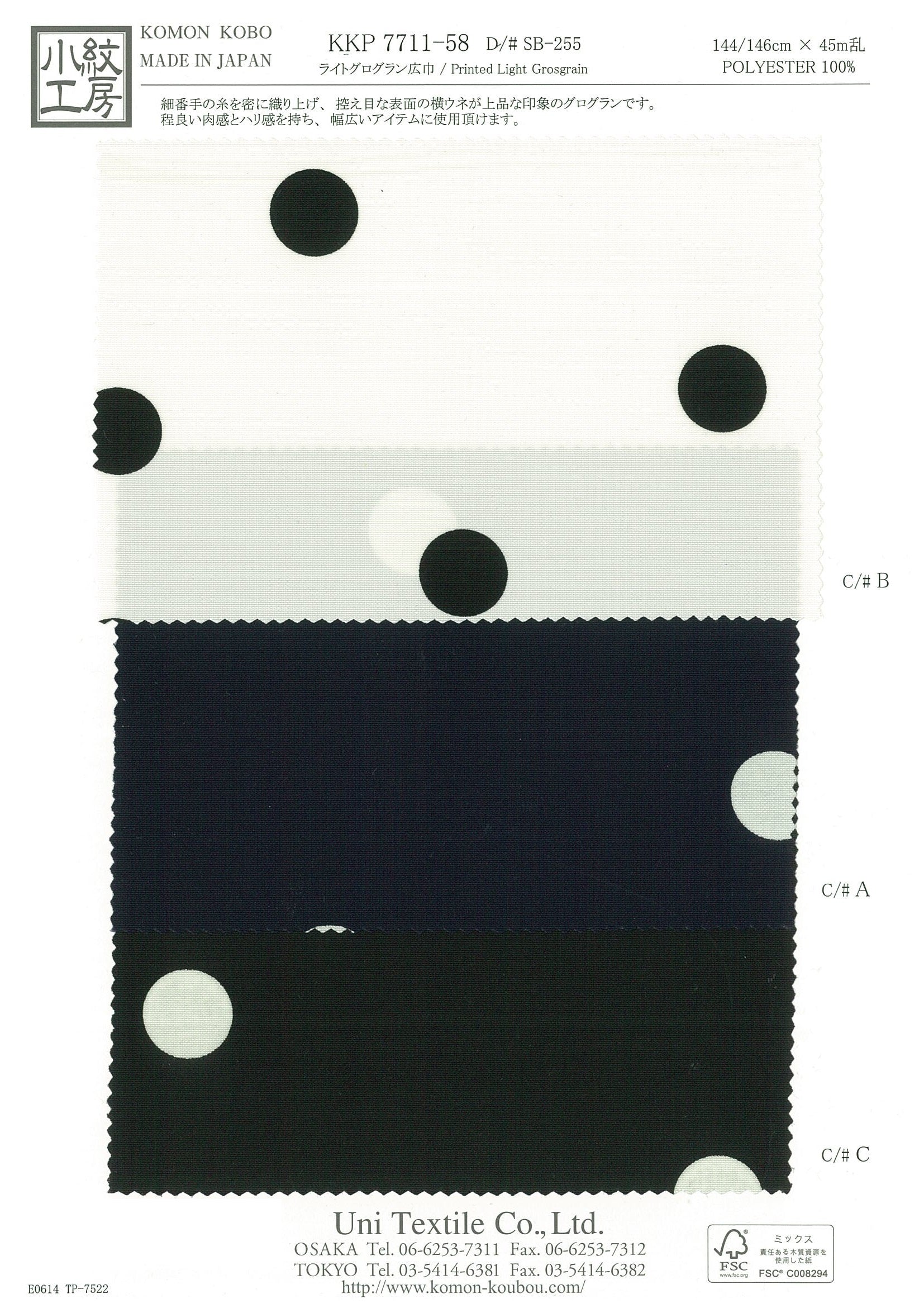 KKP7711-58 [ D/#ＳＢ-255 ]ライトグログラン広巾単色プリント