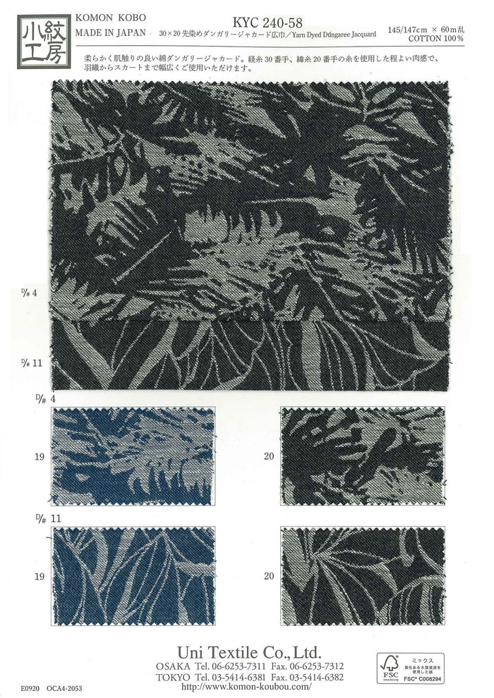 KYC240-58 [ D/#11 ]３０×２０先染めダンガリージャカード広巾