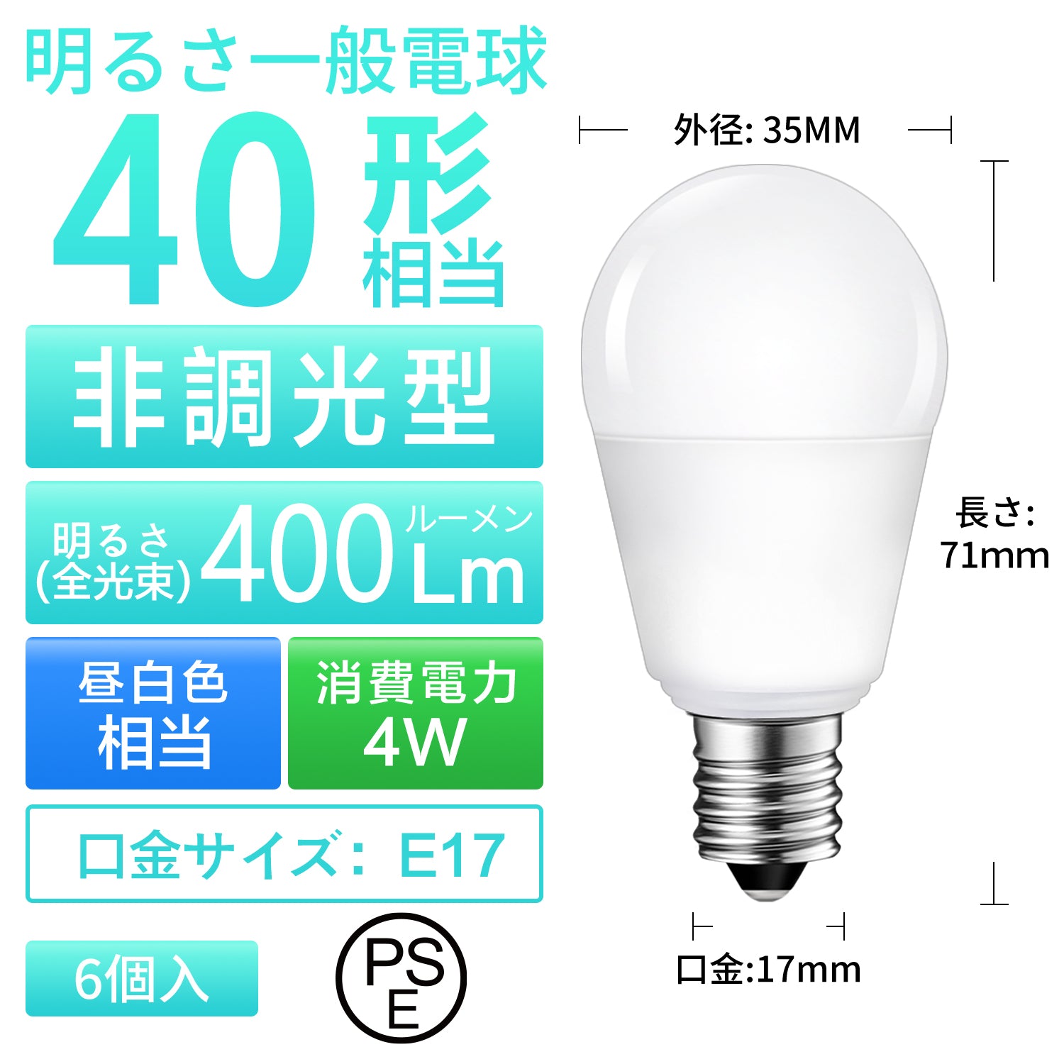 LED電球 E17口金 40Ｗ形相当 470LM 消費電力4W – UEWIT