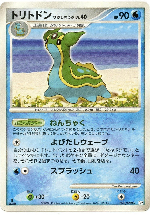 023 Gastrodon East Sea Pt2 1st Edition Bonds To The End Of Time Platinum Japanese Pokemon Card Kado Collectables