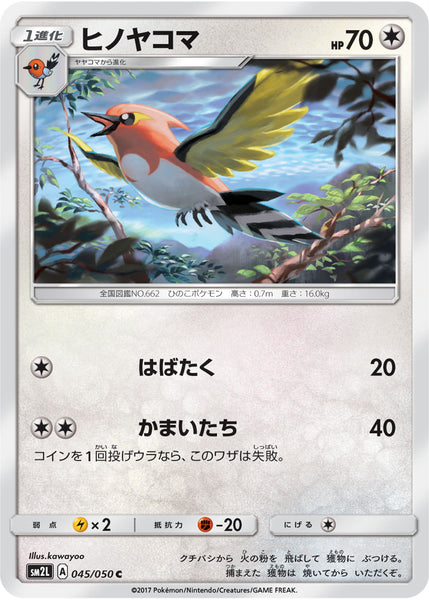 045 Fletchinder Sun Moon Collection Alolan Moonlight Expansion Japanese Pokemon Card Kado Collectables