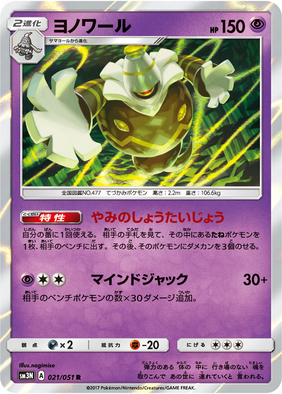 Sm3n Darkness That Consumes Light Kado Collectables