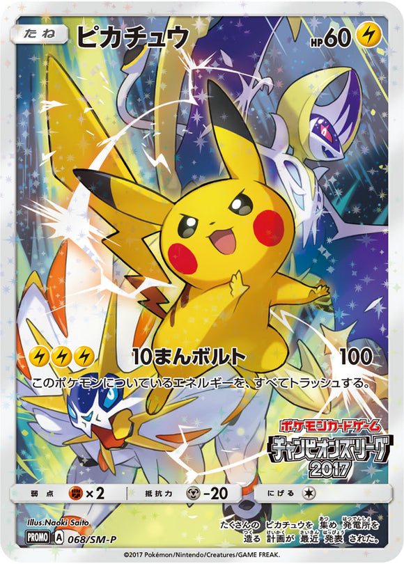 SMP 068 Pikachu Sun & Moon Promo Japanese Pokémon card. Kado