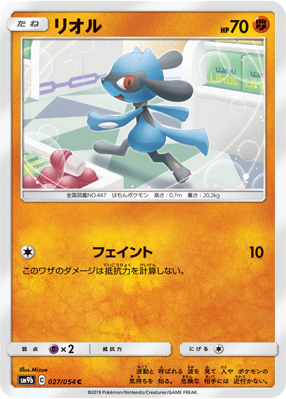 pokemon riolu card