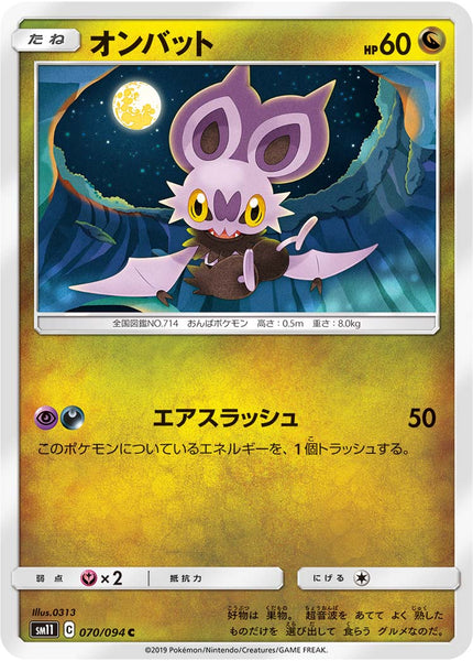 070 Noibat Sm11 Miracle Twin Expansion Sun Moon Japanese Pokemon Card Kado Collectables