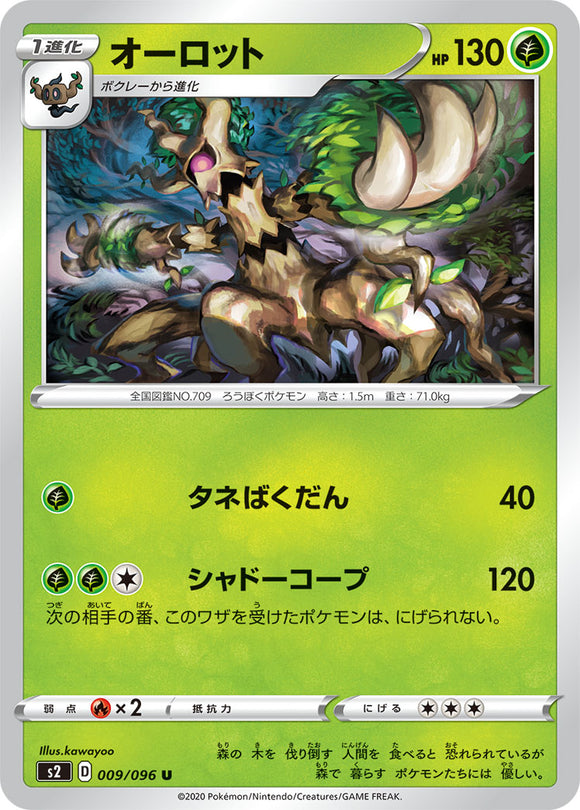 Trevenant 009 S2 Rebellion Crash Expansion Sword Shield Japanese Pokemon Card Kado Collectables