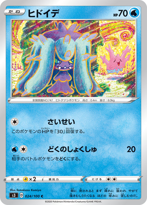 Mareanie 024 S3 Infinity Zone Sword Shield Japanese Pokemon Card Kado Collectables