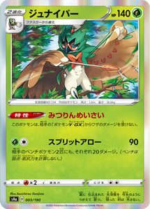 003 Decidueye S4a Shiny Star V Sword Shield Japanese Pokemon Card Kado Collectables