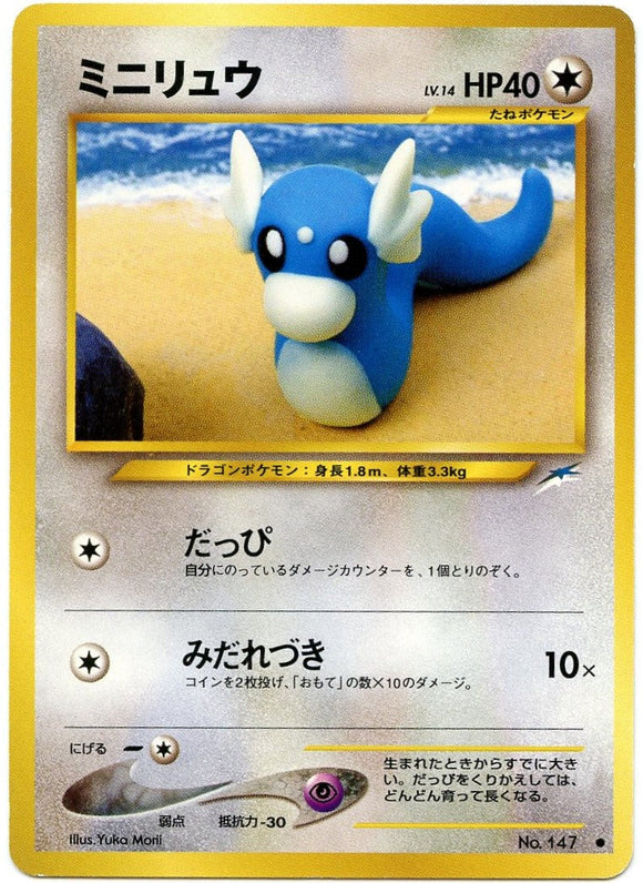 087 Dratini Neo 4 Darkness And To Light Expansion Japanese Pokemon Card Kado Collectables