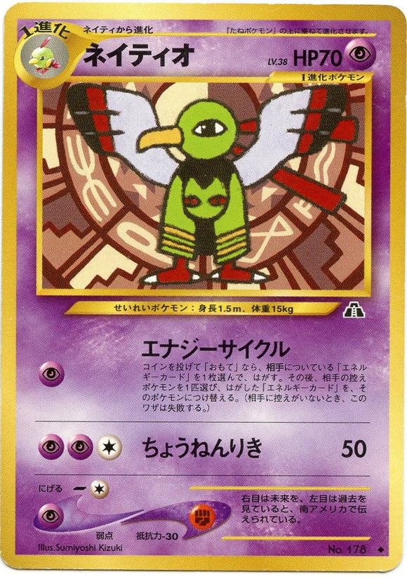024 Xatu Neo 2 Crossing The Ruins Expansion Japanese Pokemon Card Kado Collectables