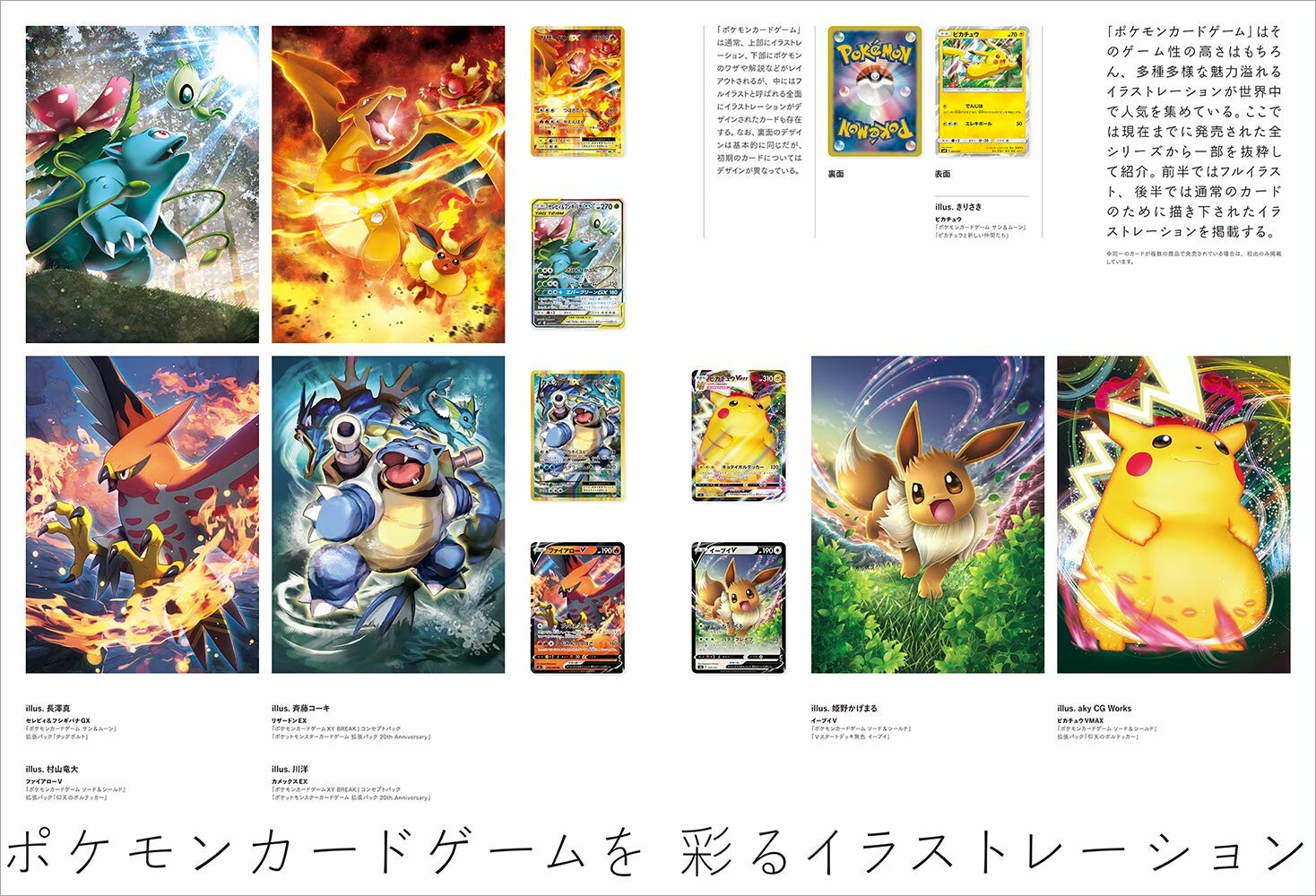 Pokemon Promo Set Illustration Magazine March 21 With Free Deskto Kado Collectables