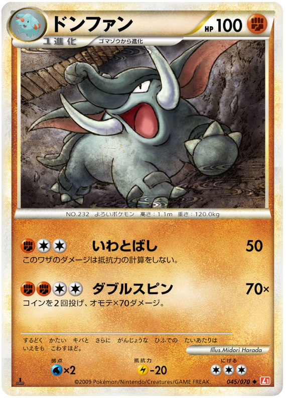 045 Donphan L1 HeartGold Collection Japanese Pok mon Card 