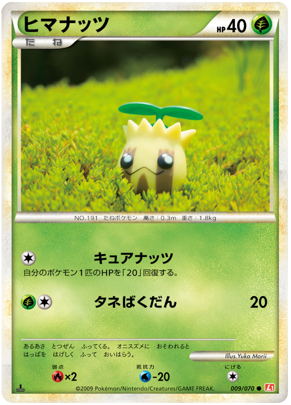 009 Sunkern L1 HeartGold Collection Japanese Pokémon card in Excellent condition.