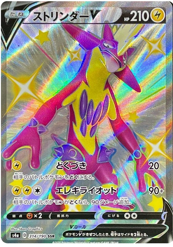 314 Toxtricity V S4a Shiny Star V Sword Shield Japanese Pokemon Card Kado Collectables