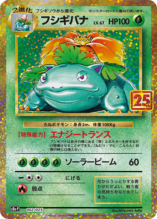 original venusaur card