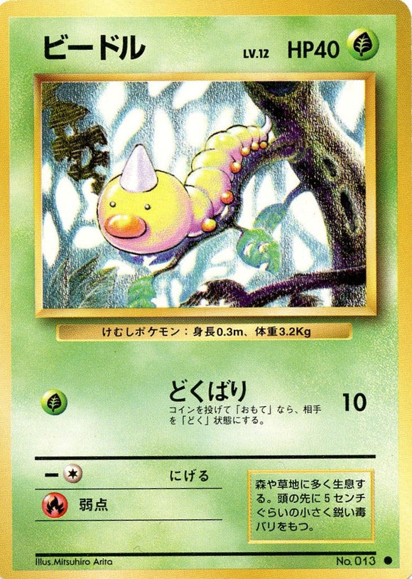 Weedle 013 Base Set Expansion Japanese Pokemon Card Kado Collectables