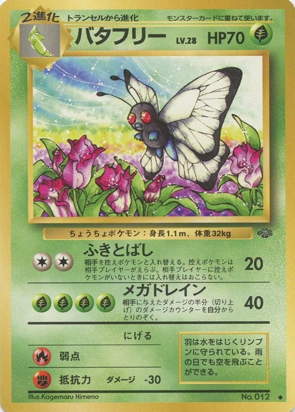 Butterfree Jungle Expansion Japanese Pokemon Card Kado Collectables