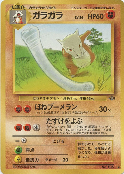 Marowak Jungle Expansion Japanese Pokemon Card Kado Collectables