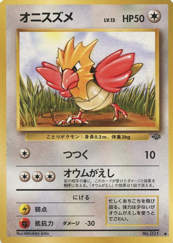 Spearow Jungle Expansion Japanese Pokemon Card Kado Collectables