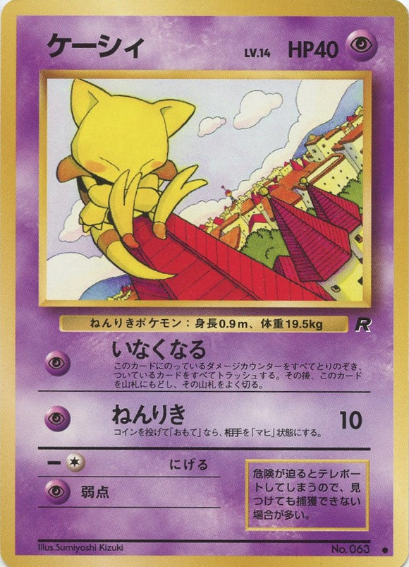 031 Abra Rocket Gang Japanese Pokemon Card In Near Mint Mint Condition Kado Collectables