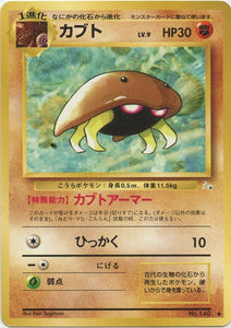 035 Kabuto Mystery Of The Fossils Expansion Japanese Pokemon Card In Near Mint Mint Condition Kado Collectables