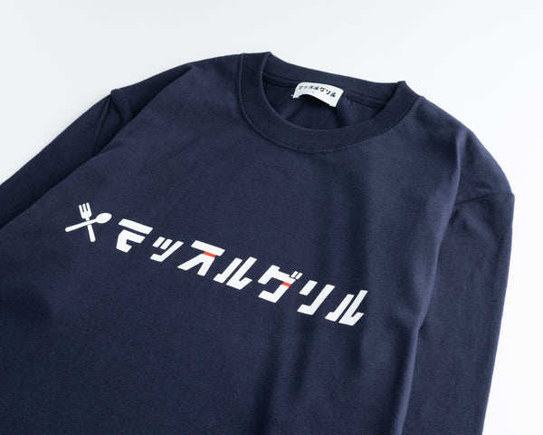 マッスルグリル オリジナルロゴ ロングTシャツ・ネイビー – マッスルグリルストア